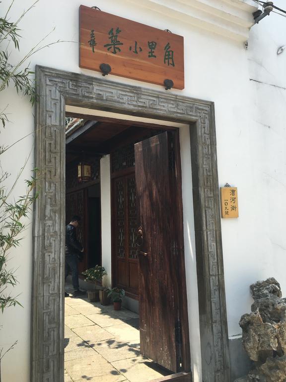 Zhujiajiao Jiao Li Xiao Zhu Boutique Inn Qingpu Exterior photo