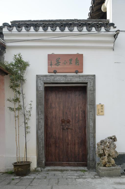 Zhujiajiao Jiao Li Xiao Zhu Boutique Inn Qingpu Exterior photo